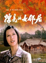 长筒袜的阿姨